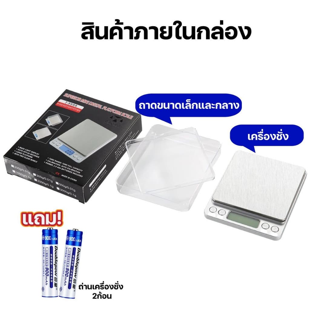 สามารถชาร์จได้ เครื่องชั่งดิจิตอล ทศนิยมจุด 0.1/0.01 หน้าจอ ตาชั่ง สามารถใช้เครื่องประดับ ชา เครื่องปรุงรส อาหาร กาแฟได้ รูปที่ 7