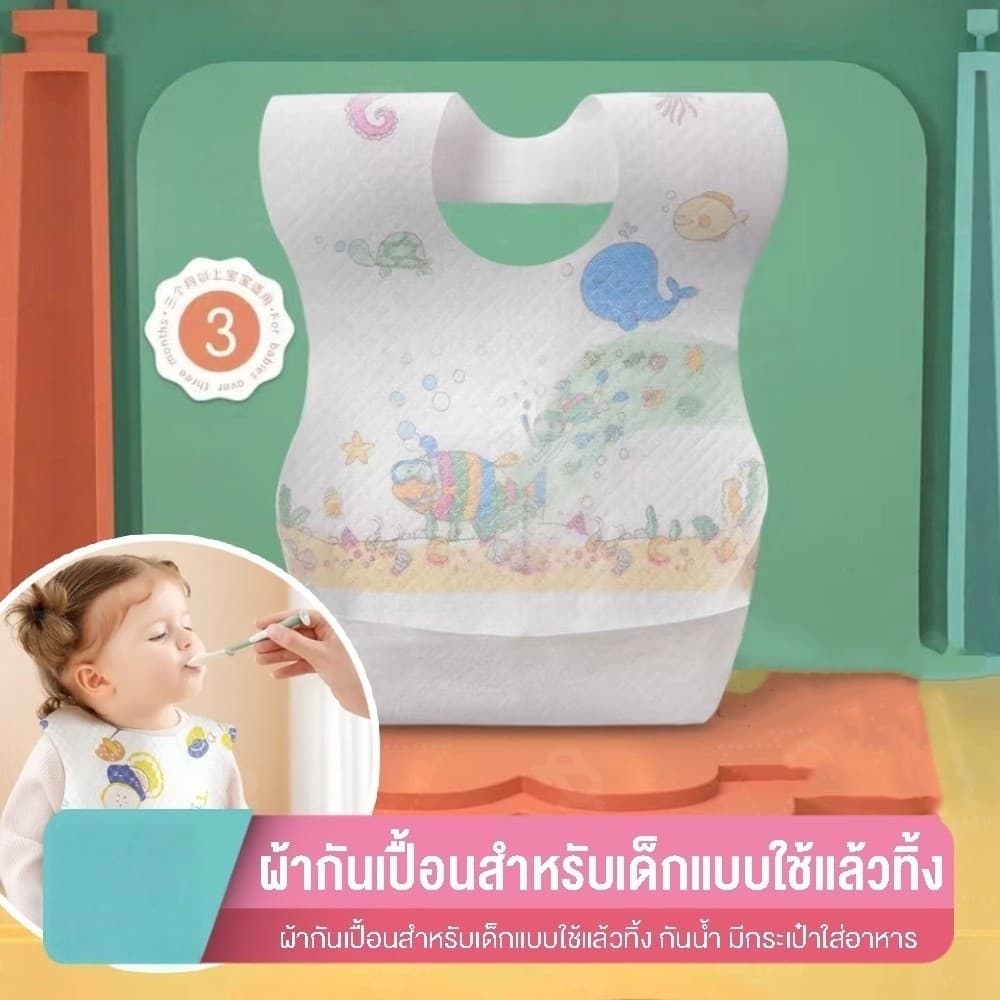 ผ้ากันเปื้อนเด็กแบบใช้แล้วทิ้ง กันน้ำ ผ้ากันเปื้อนเด็กแบบพกพา ผ้ากันเปื้อน ผ้ากันเลอะ รูปที่ 1