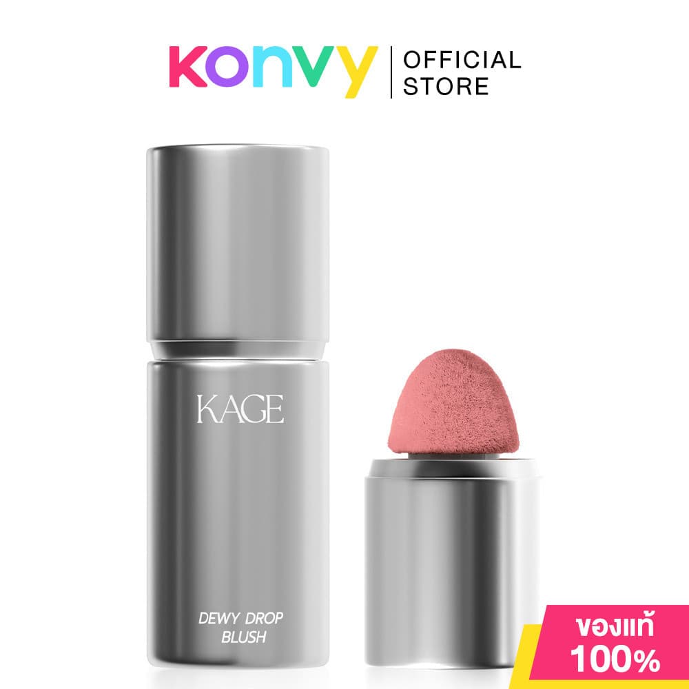 KAGE Dewy Drop Blush 7.5g คาเกะ บลัชลูกแก้วเนื้อดิวอี้หยดน้ำ รูปที่ 5