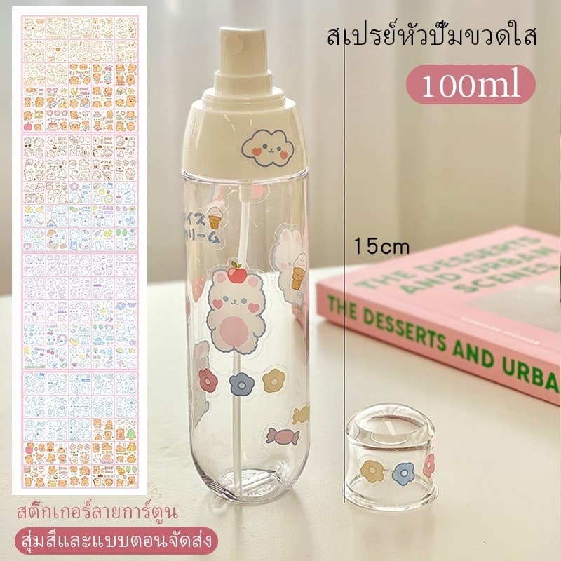 ขวดสเปรย์ กระป๋องสเปรย์ขนาดเล็ก ขวดสเปรย์แบบพกพา โลชั่นเติมขวดเปล่า รูปที่ 3