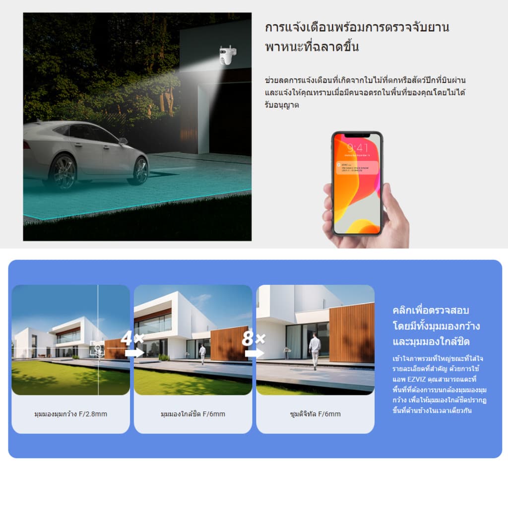EZVIZ H9C DUAL 3K & 3K Wificamera DualLens กล้องวงจรปิดเลนส์คู่ ครอบคลุมมุมมอง 360° มองเห็นสีกลางคืน รูปที่ 6