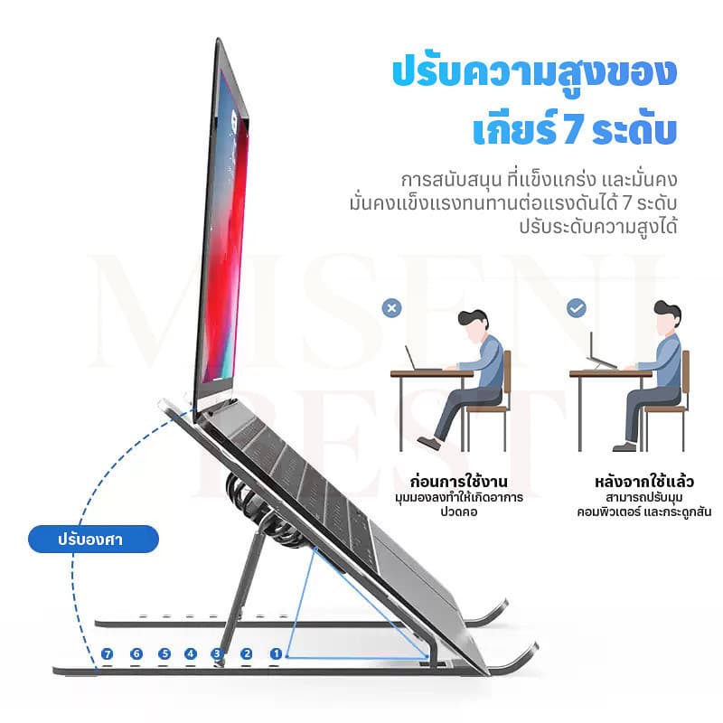 MISENI-ขาตั้งโน๊ตบุ๊ค เสาอลูมิเนียม ปรับระดับได้ พร้อมพัดลมระบายความร้อน พกพาสะดวก ทนทาน รูปที่ 3
