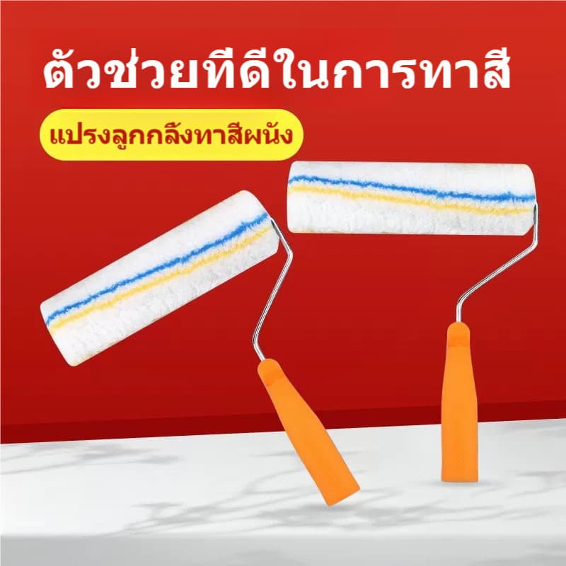 ลูกกลิ้งทาสีอเนกประสงค์ พร้อมด้ามจับ ใช้กับสีน้ำ สีทาผนัง และลาเท็กซ์ ขนแน่น เก็บสีดี ทาสีเรียบสม่ำเสมอ มีขนาด 4/6/9 นิ้ รูปที่ 4
