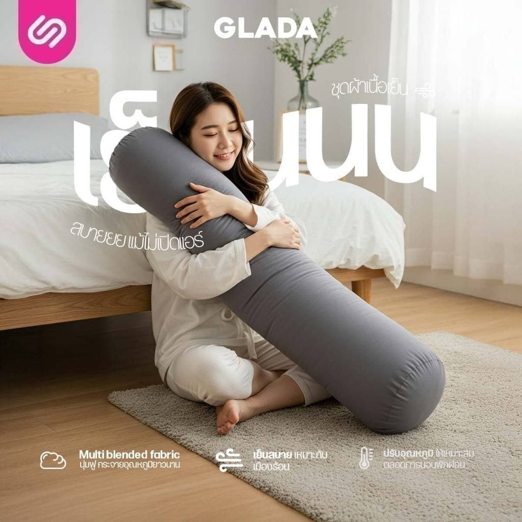 SiamLatex ปลอกหมอนข้าง รุ่น Glada สีมินิมอล ผลิตจากผ้าคอตตอน สีพื้น ตรงรุ่น ขนาดพอดีหมอนข้างทั่วไป รูปที่ 2