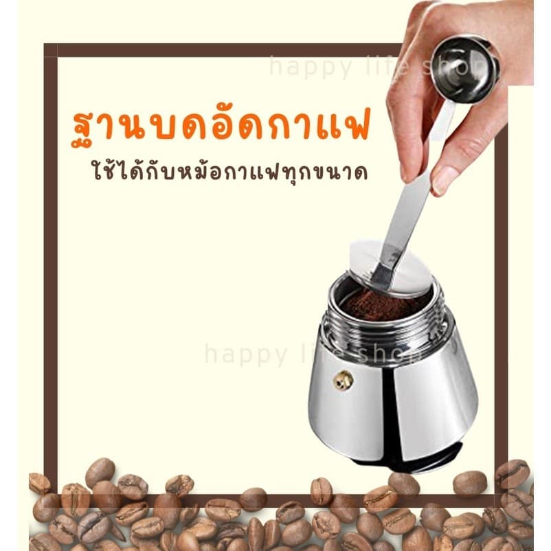 ชุดเริ่มต้น ออกร้าน หม้อต้มกาแฟ Moka Pot 1/2/3/6/9/12 cup-พร้อมใช้พร้อม เตา ที่บดกาแฟ ชุดของขวัญ ครบชุด รูปที่ 9