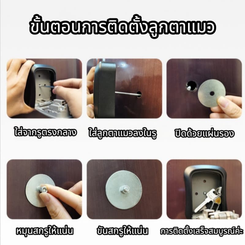 หลายสี แบบติดผนัง กล่องเก็บกุญแจ กล่องล็อคกุญแจ กล่องกุญแจล็อค แบบใส่รหัสผ่าน 4หลัก ทนทาน กันน้ำและกันขโมย รูปที่ 9