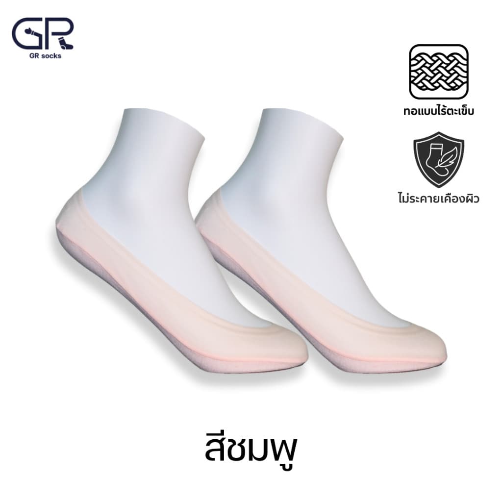 ถุงเท้าคัชชู ซิลิโคนกันลื้น GR SOCKS | ไม่เห็นเท้า | ใส่สบาย ระบายอากาศดี รูปที่ 5
