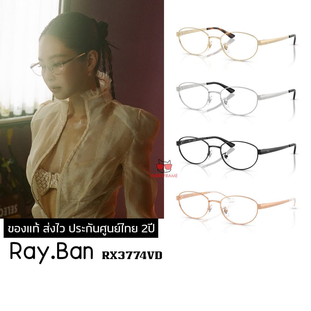 กรอบแว่นสายตา RAYBAN RX3774VD ของแท้ ประกันศูนย์ไทย 2ปี ดูแลหลังการขายโดยผู้เชี่ยวชาญ RX3774 รูปที่ 1