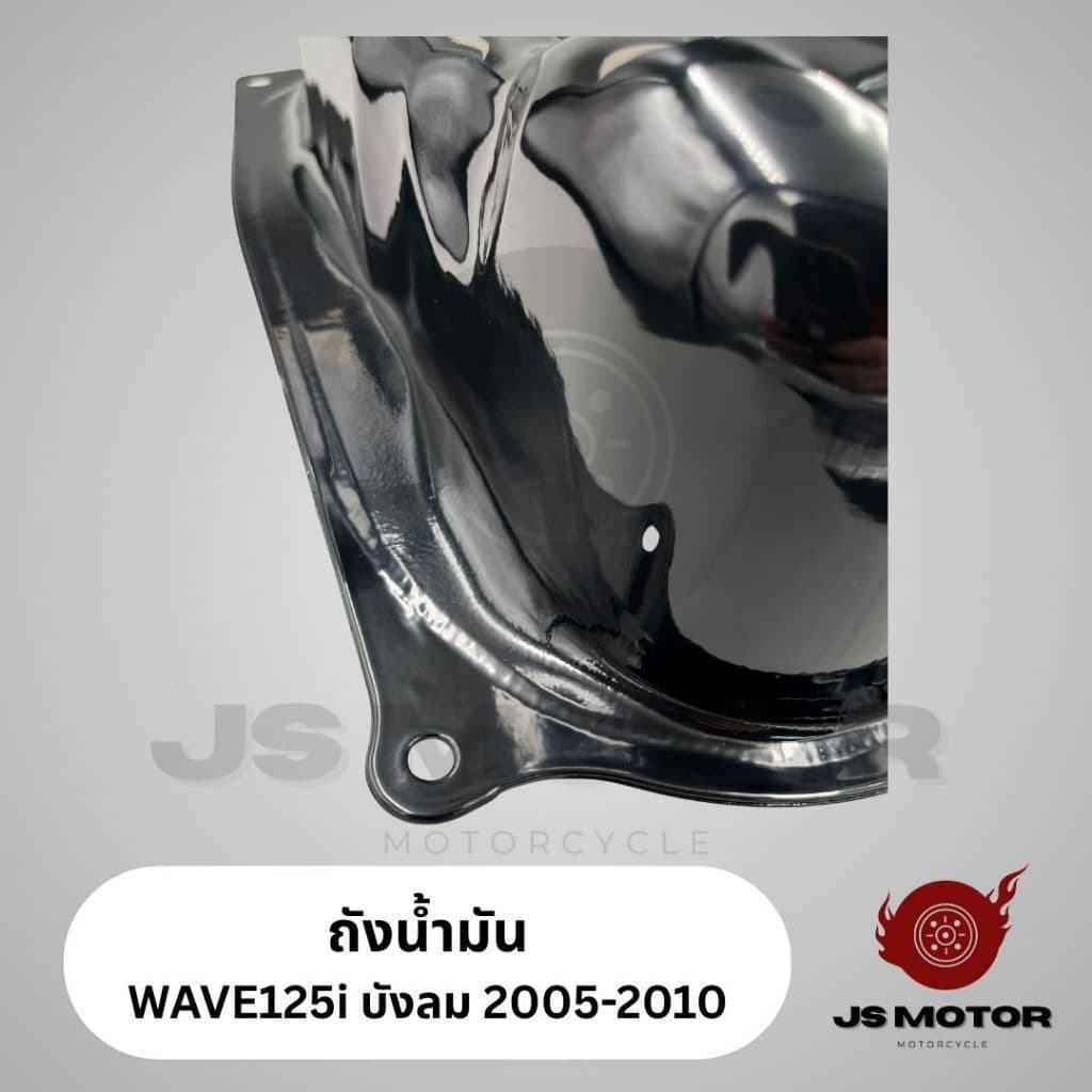 ถังน้ำมัน WAVE125i บังลม 2005-2010 เกรดOEM สินค้าใหม่มือ1 ถังน้ำมันเชื้อเพลิง รูปที่ 6