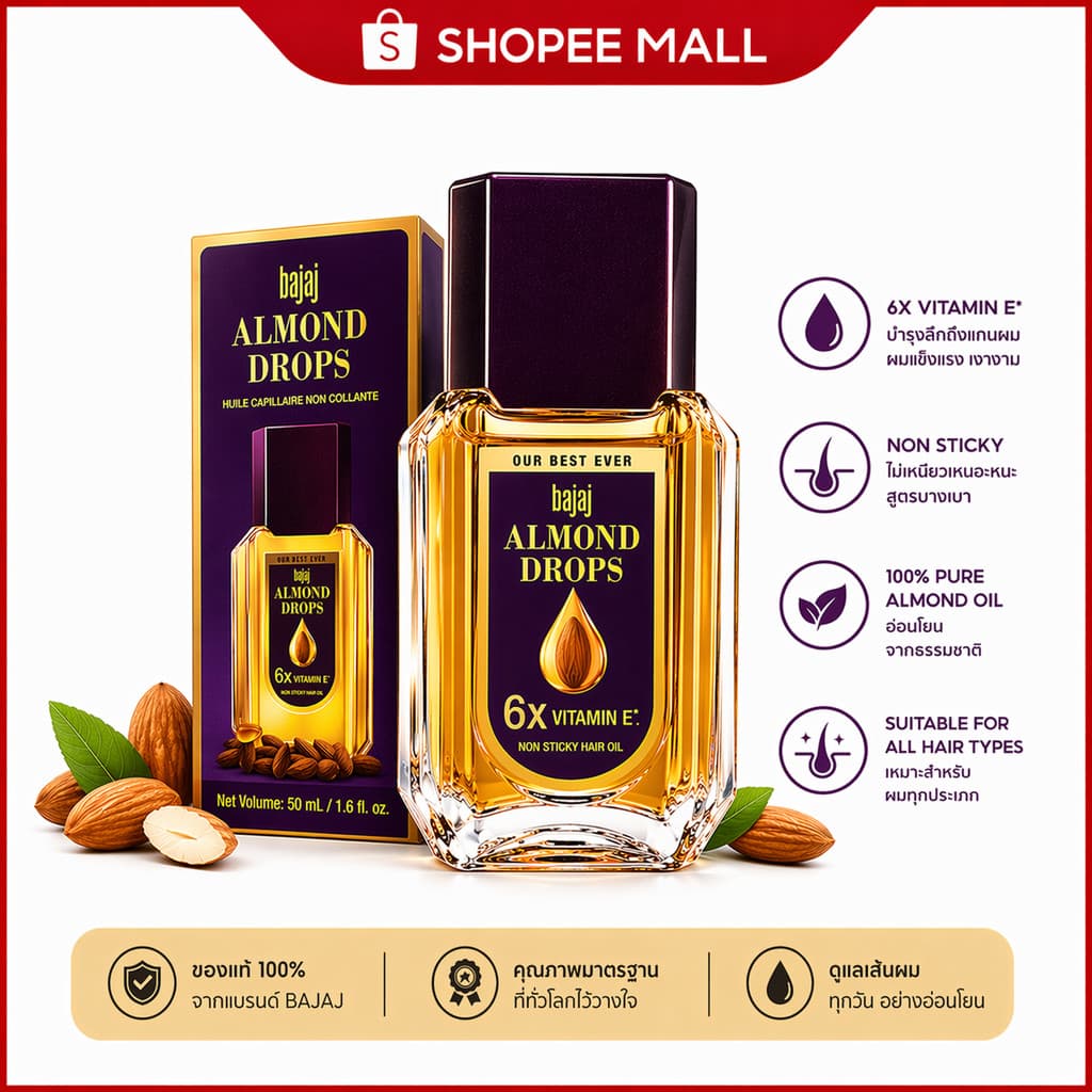 Bajaj almond drops น้ำมันอัลมอนด์ น้ำมันบำรุงเส้นผม 50 มล. รูปที่ 4