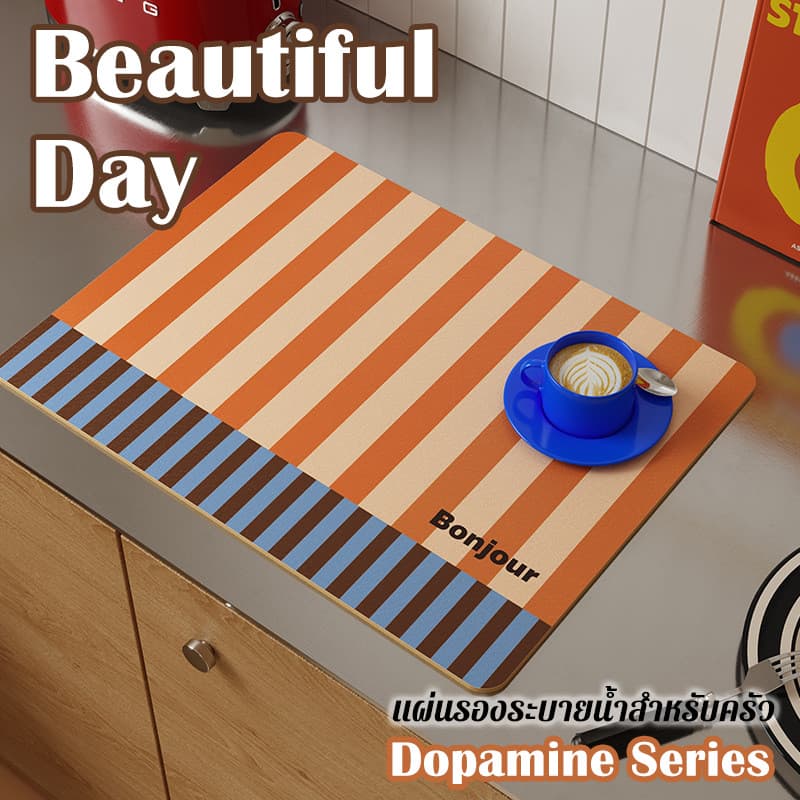 Dopamine แผ่นรองระบายน้ำสำหรับเคาน์เตอร์ครัว แผ่นรองเครื่องชงกาแฟ ป้องกันลื่น ซึมซับน้ำดี ทนทานต่อคราบสกปรก รูปที่ 1