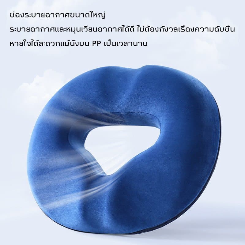 หมอนรองริดสีดวงทวาร เมมโมรี่โฟม ลดแรงกดทับ ระบายอากาศ สำหรับที่ทำงาน เบาะนุ่มสบาย พักฟื้นหลังผ่าตัด รูปที่ 5