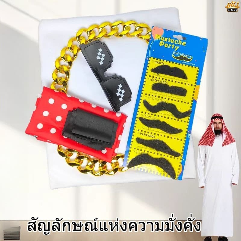 จัดส่งจากกรุงเทพฯชุดเจ้าชายอาหรับชุด เศรษฐี ดูไบ ชุดเจ้าชายดูไบ ชุดเพื่อการแสดงละครแบบอาหรับ รูปที่ 3