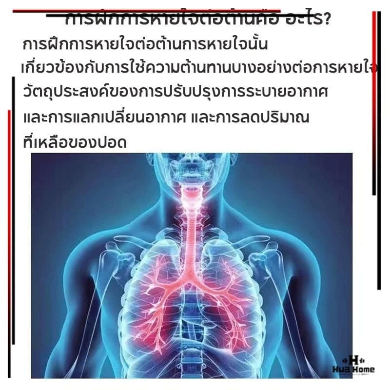 เครื่องฝึกหายใจในช่องท้อง ปอด ช่วยหายใจ สําหรับออกกําลังกาย าท ้ องหายใจออกกําลังกายแบบพกพาเทรนเนอร ์ ปรับความต ้ รูปที่ 7