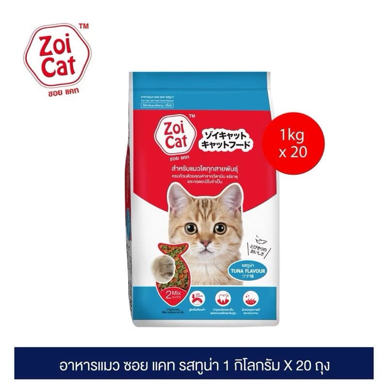 Zoi Cat Tuna ซอยแคท อาหารแมวโต รสทูน่า ขนาด 1*20Kg รูปที่ 1