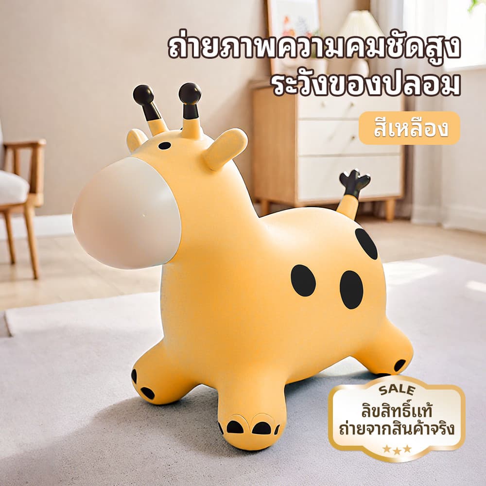 ของเล่นยางเป่าลม,ม้ายางกระโดด,ยีราฟ,วัสดุที่ทนทาน  ม้ากระโดดสำหรับขี่