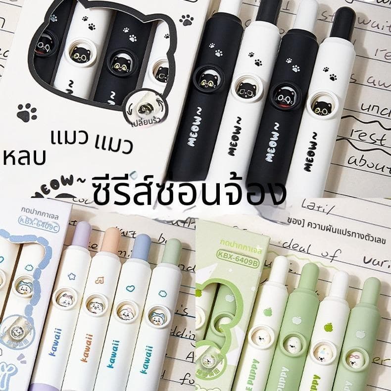 ปากกาเจลลบไม่เลอะ 0.5mm ชุด4ด้าม ลายแมวน่ารักกดเปลี่ยนหน้าได้ หมึกดำไหลลื่น จับถนัดมือ ของใช้นักเรียนสุดฮิต รูปที่ 7