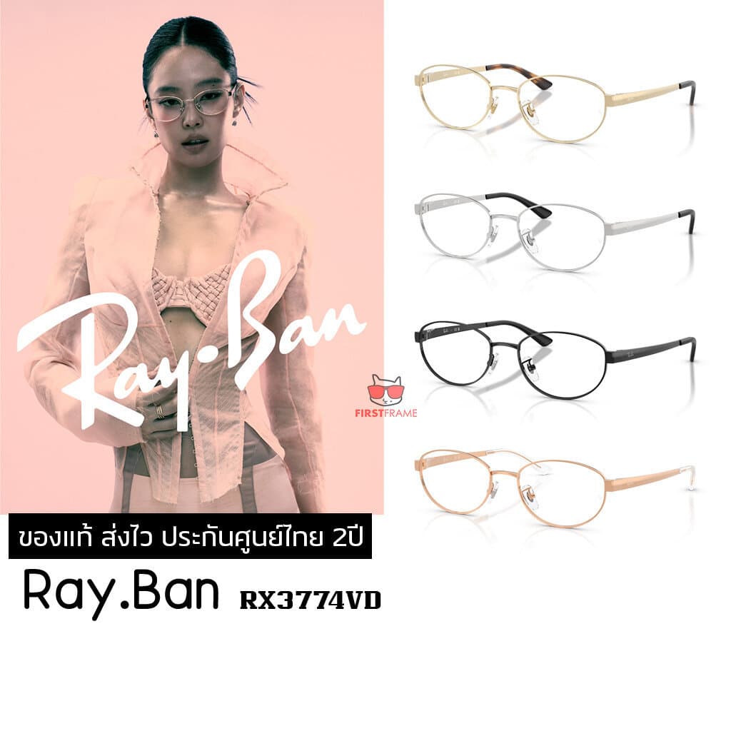 กรอบแว่นสายตา RAYBAN RX3774VD ของแท้ ประกันศูนย์ไทย 2ปี ดูแลหลังการขายโดยผู้เชี่ยวชาญ RX3774 รูปที่ 2