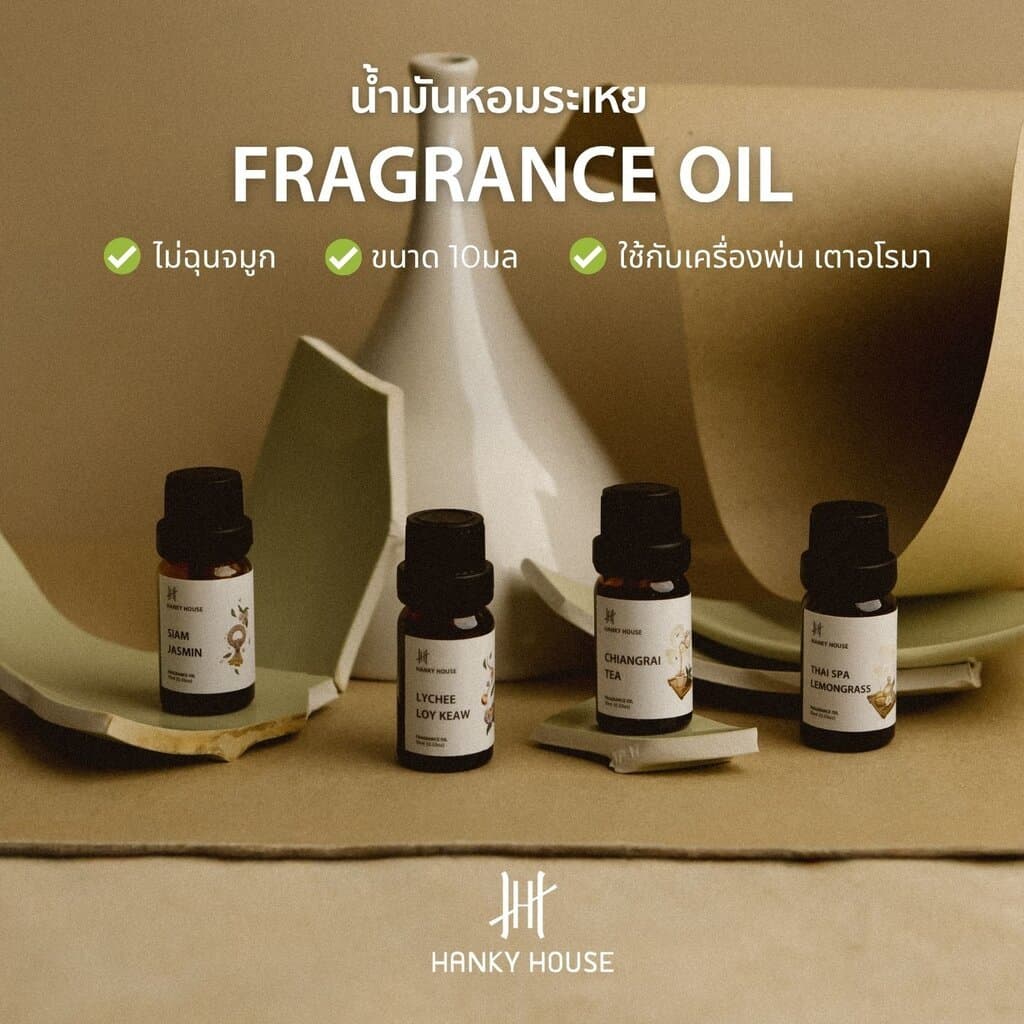 Hanky House น้ำมันหอมระเหย 10ml กลิ่นโรงแรมหรู น้ำหอมอโรม่า Fragrance Aroma Essential น้ำมันหอม Oil รูปที่ 1