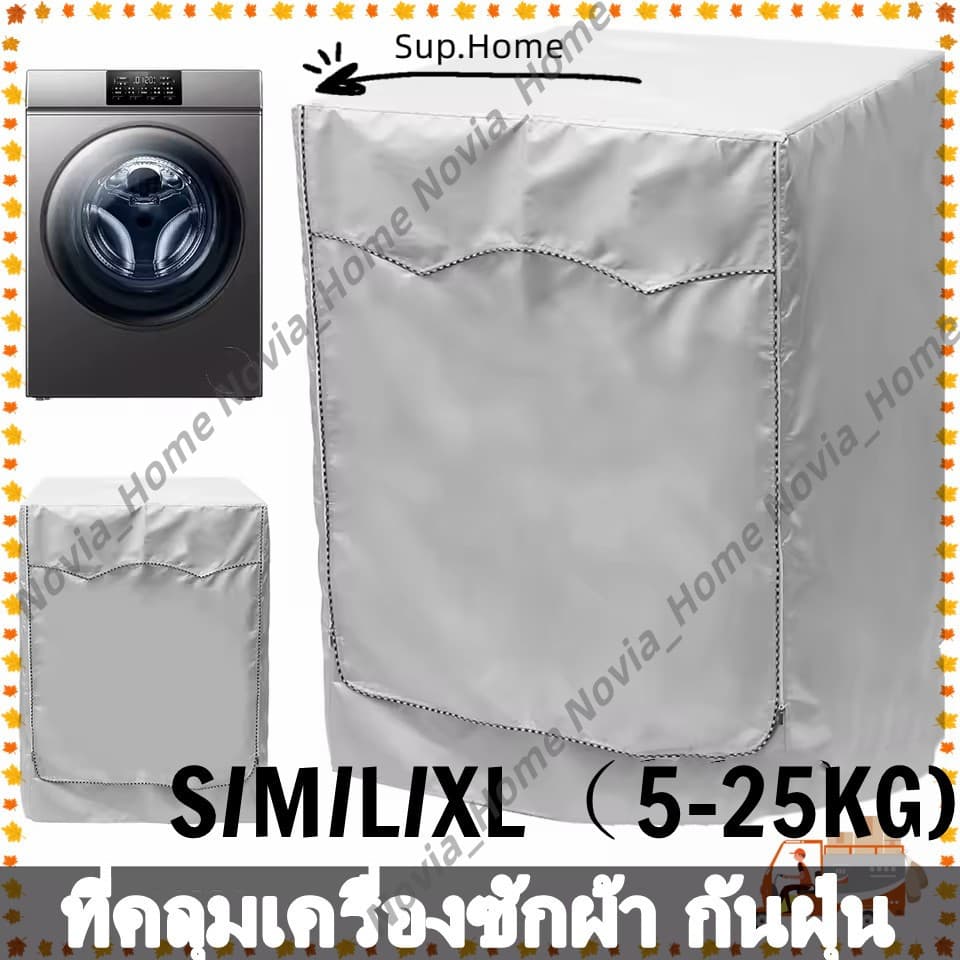 ผ้าคลุมเครื่องซักผ้า ฝาหน้า/ฝาบน กันน้ำ กันฝุ่น กันแดด UV มีซิป+ช่องร้อยท่อ ใส่ได้ทุกยี่ห้อ 6-25kg ผลิตในไทย รูปที่ 2