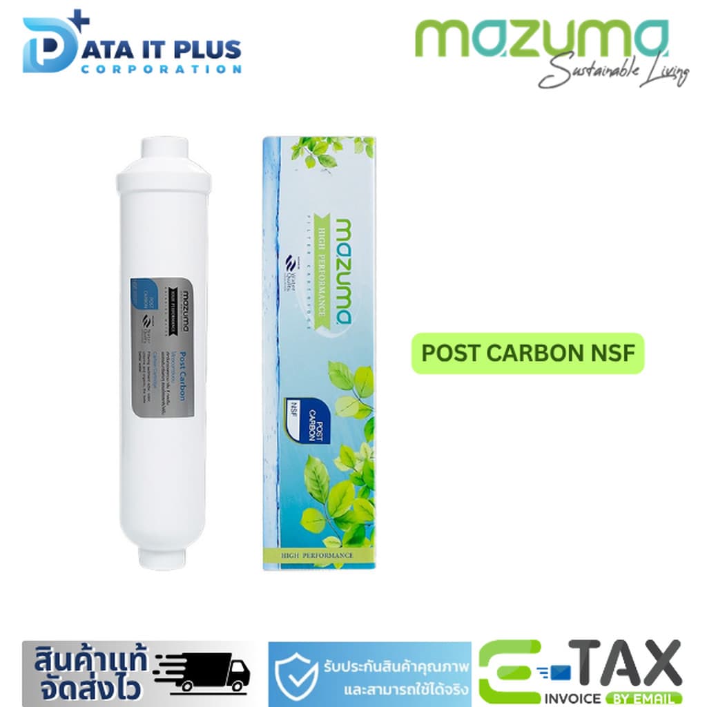 MAZUMA ชุดไส้กรองเครื่องกรองน้ำ รุ่น AQ-50UF รูปที่ 6