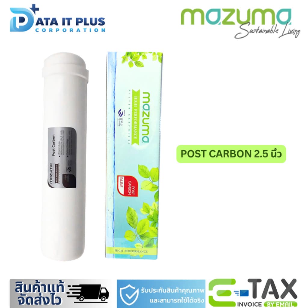 MAZUMA ชุดไส้กรองน้ำดื่ม รุ่น AQ-30 PC รูปที่ 5