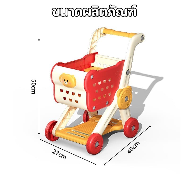 ของเล่นรถเข็นช้อปปิ้ง บทบาทสมมุติ รถเข็นซุปเปอร์มาร์เก็ต ของเล่นเด็ก รถเข็นผลไม้ รูปที่ 2