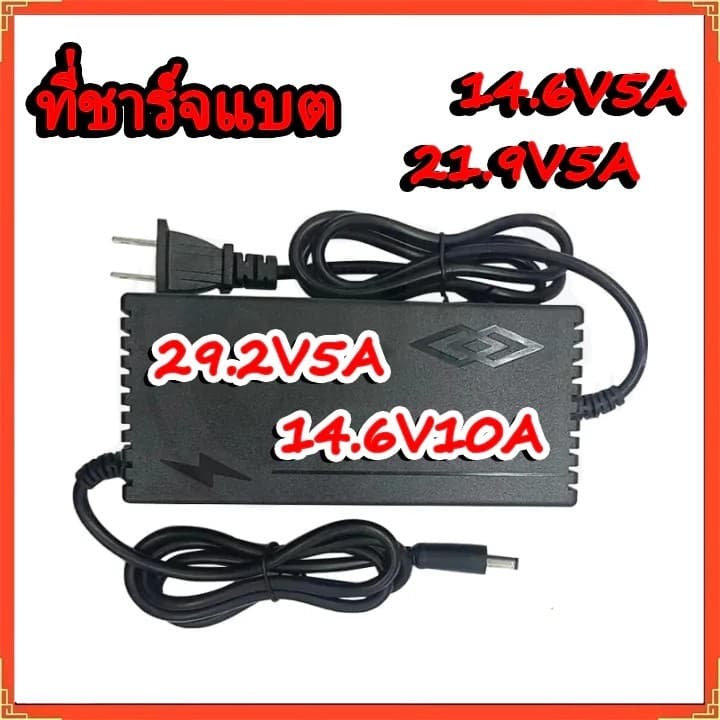 ที่ชาร์จแบต lifepo4 charger 14.6V 21.9V 29.2V 4s 6s 8s 21v 12v 32650 32700 ที่ชาร์จแบตรถ12v ที่ชาร์ตแบต 12v ที่ชาตเเบต รูปที่ 1