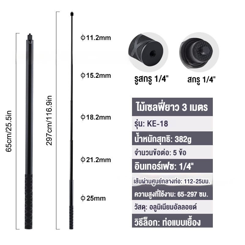 ส่งจากไทย 3M โลหะผสมอลูมิเนียม Invisible ไม้เซลฟี่, ขาตั้งกล้อง, ก้านต่อสำหรับ Insta360 X4 X3 X2/GoPro 13 อุปกรณ์เสริมสำหรับไม้เซลฟี่ รูปที่ 4