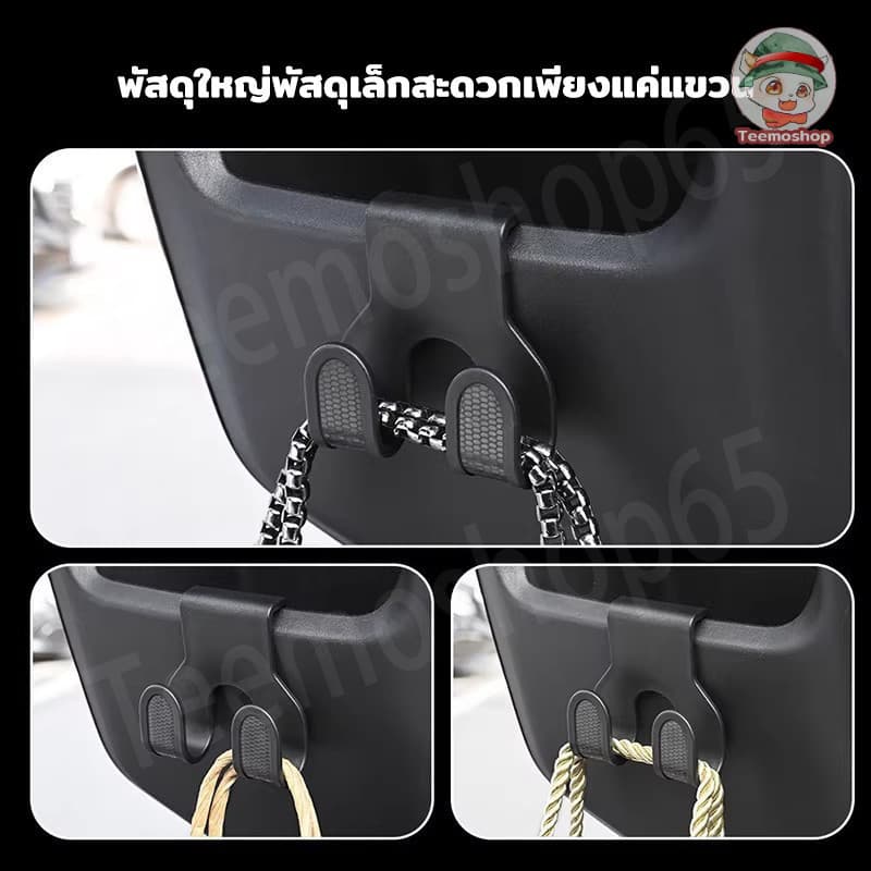 ตะขอแขวนอเนกประสงค์ สำหรับมอเตอร์ไซค์ แขวนถุง ของใช้ หน้ารถ ใช้งานง่าย แข็งแรง รูปที่ 3