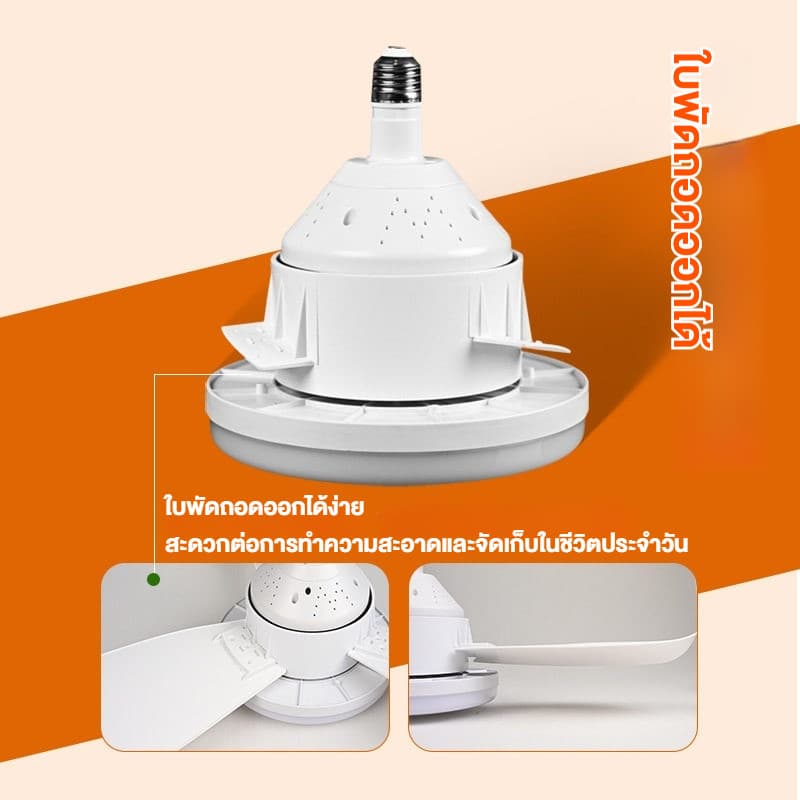 E27 ไฟพัดลมเพดาน พัดลมเพดานพร้อมไฟ LED ใบพัด 3 แฉก 25/36 นิ้ว เงียบ ประหยัดพลังงาน ควบคุมรีโมท ใช้ได้ทั้งห้องนอน ห้องรับแขก รูปที่ 4