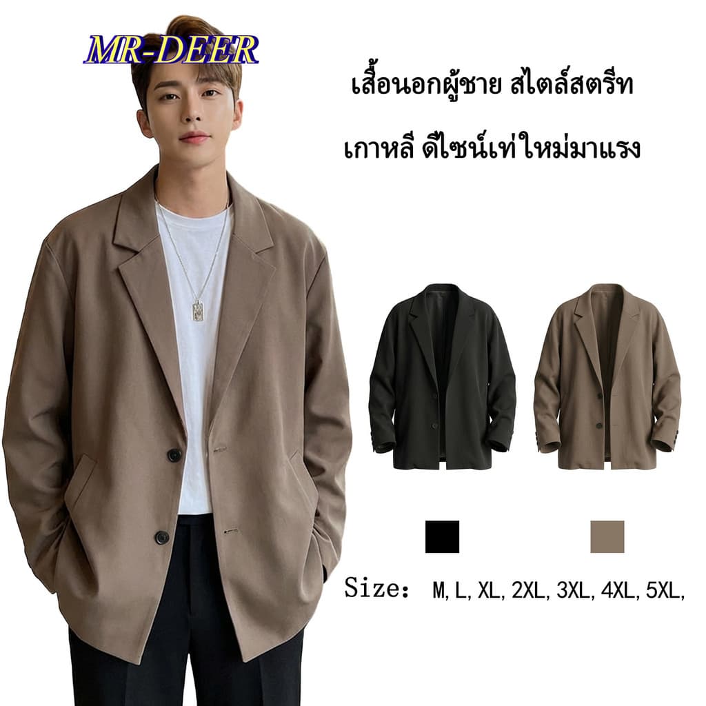 MR-DEER เสื้อสูทผู้ชาย เสื้อสูทเกาหลี รุ่น M531