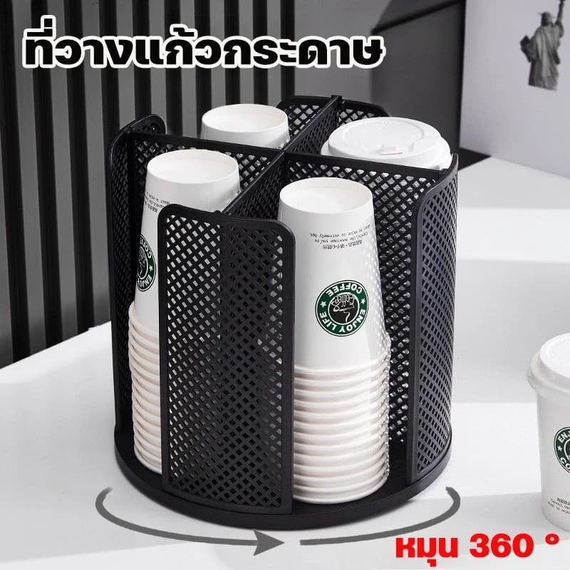 จัดส่งทันที หที่วางแก้วกระดาษ หมุน 360 ° ชั้นวางแก้วหมุนได้ ถาดคว่ำแก้ว วางแก้วร้านกาแฟ หมุนได้ ถอดออกได้ รูปที่ 1