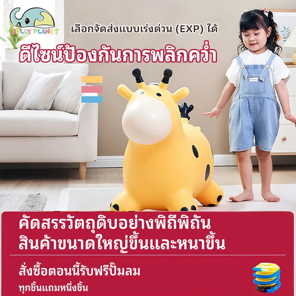 ของเล่นยางเป่าลม,ม้ายางกระโดด,ยีราฟ,วัสดุที่ทนทาน ม้ากระโดดสำหรับขี่ รูปที่ 2