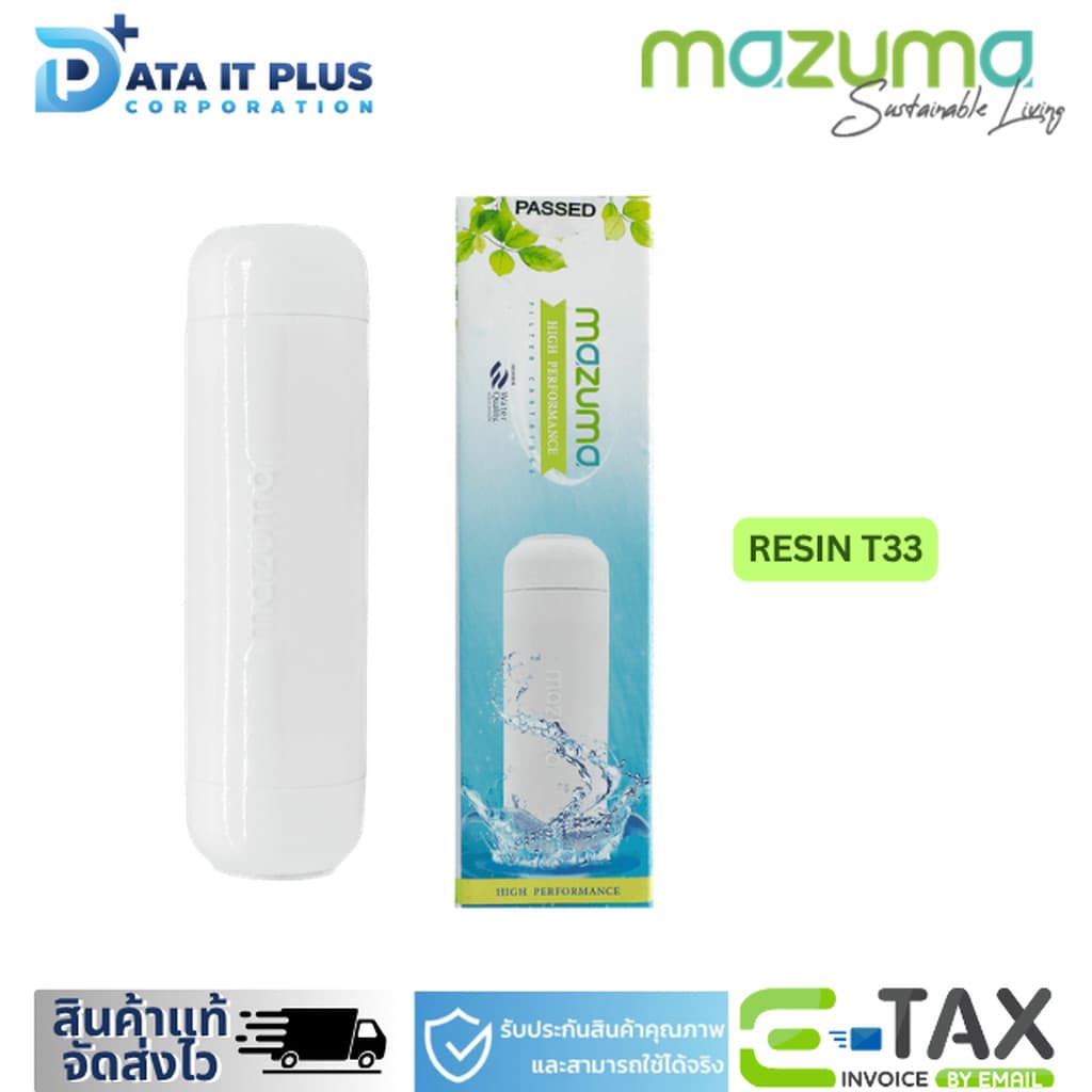 MAZUMA ชุดไส้กรองเครื่องกรองน้ำ รุ่น AQ-50UF รูปที่ 4