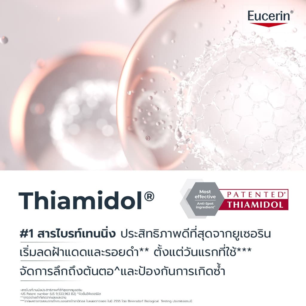 Eucerin Spotless Brightening Thiamidol Boosting Essence 100ml น้ำตบผิวใส ลดจุดด่างดำ ผิวชุ่มชื้น เรียบเนียน ของแท้ รูปที่ 4