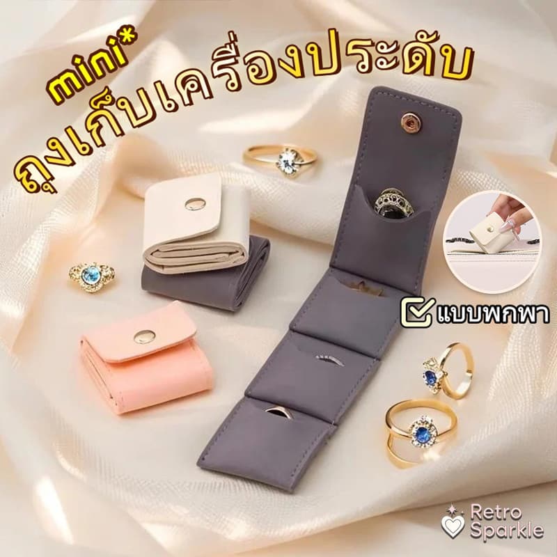 Retro Sparkleจิ๋ว ถุงเก็บเครื่องประดับ การออกแบบสแนป ใช้งานง่าย การใช้งานต่างๆ การพับ พกพาสะดวก กระเป๋าใส่ของ รูปที่ 1