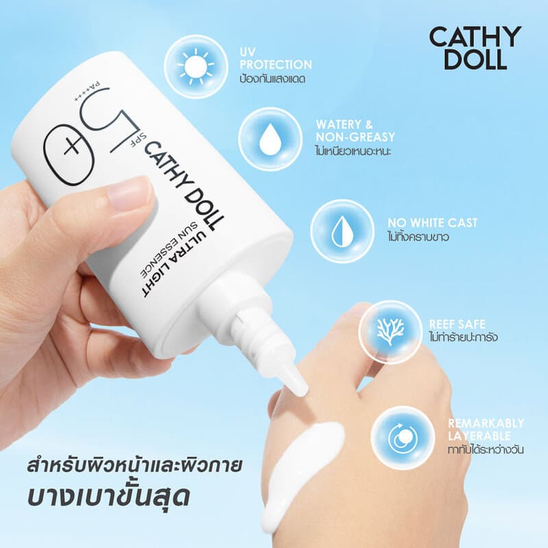 Cathy Doll Ultra Light Sun Essence SPF50+ PA++++ 80ml กันแดดเอสเซนส์ เคที่ดอลล์ ซึมเร็ว ไม่เหนอะหนะ ปกป้องผิวจากแสงแ... รูปที่ 3