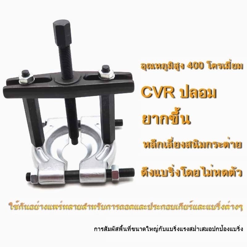ชุดแยกแบริ่ง 14ตัว ดูดลูกปืนแบบจานประกบ ดูดมู่เล่ย์ อุปกรณ์ถอดลูกปืน ซ่อมคอมพิวเตอร์ โลโก้กล่องสีแดง รูปที่ 4