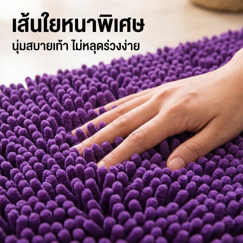 Chenille พรมรองพื้นหนา สำหรับบ้าน กันลื่น ใช้ได้ทั้งหน้าประตูและห้องน้ำ ซับน้ำเร็ว แห้งไว นุ่มสบาย รูปที่ 3