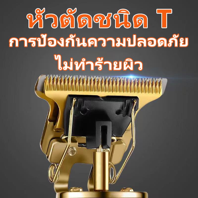 ปัตตาเลี่ยนตัดผมมัลติฟังก์ชั่, เครื่องโกนหนวด, ปัตตาเลี่ยนชาร์จ usb รูปที่ 3