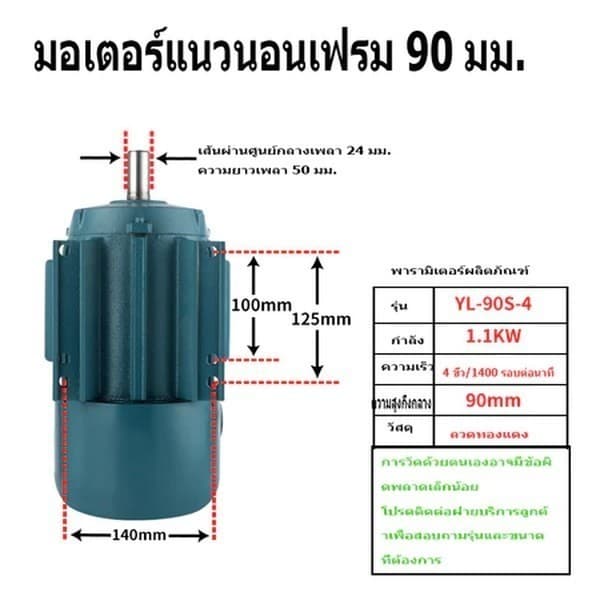 SC มอเตอร์ไฟฟ้า 0.5 HP , 1 HP , 1.5 HP , 2 HP , 3 HP , 5.5HP ขนาดแรงดัน 220V ทองแดงผสม 1450 RPM รูปที่ 5