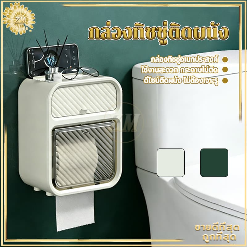 กล่องทิชชู่ติดผนัง กล่องทิชชู่ กล่องใส่ทิชชู่ กล่องเก็บของ มีฝาปิด แบบมีลิ้นชักพร้อมชั้นวาง แบบม้วนและแบบแผ่น รูปที่ 3