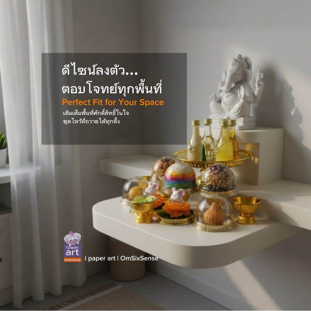 ชุดไหว้พระพิฆเนศ ชุดใหญ่ | ชุดมาตรฐานสมบูรณ์ครบถ้วน วันคเณศจตุรถี พิธีตั้งหิ้ง เทศกาลสำคัญ รูปที่ 2