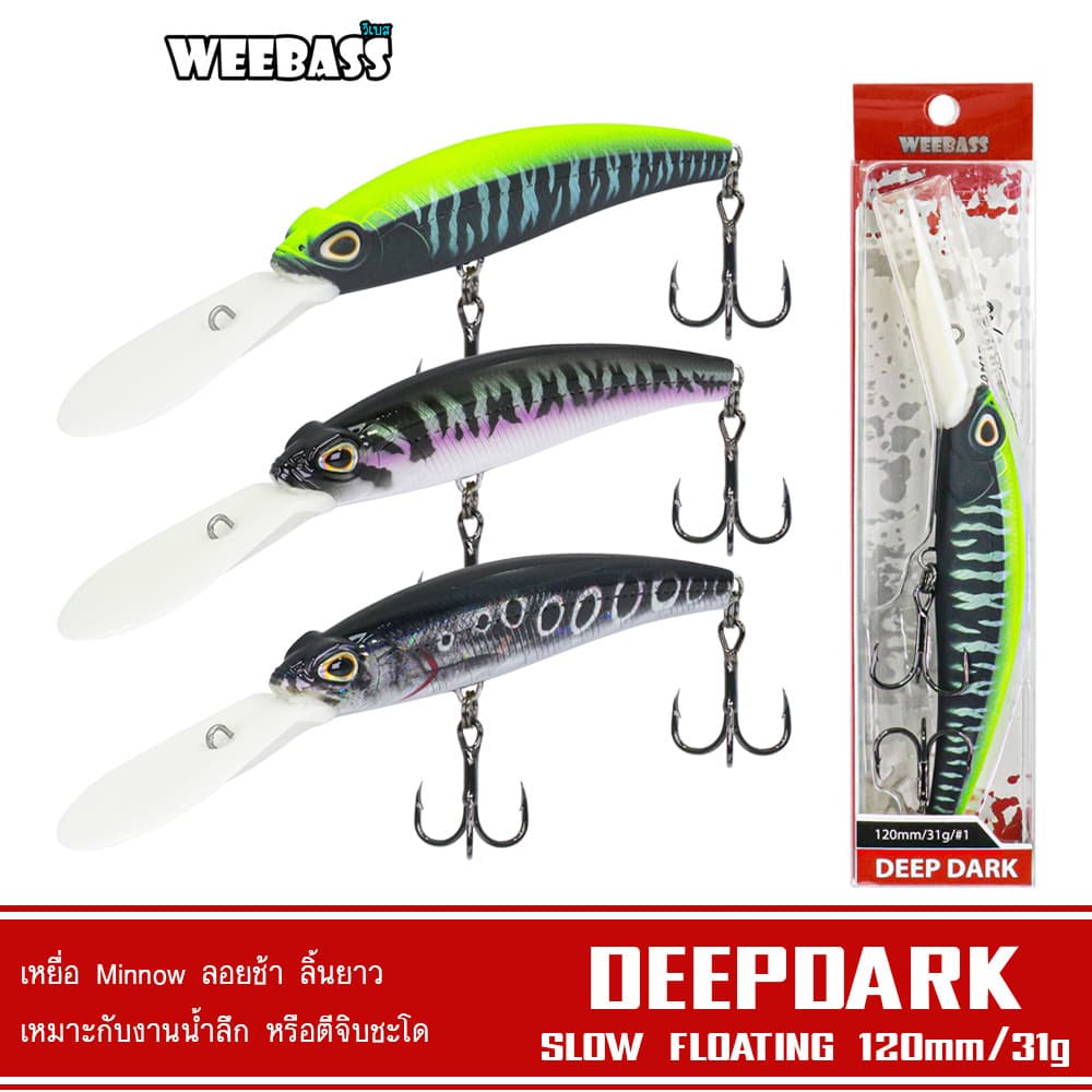WEEBASS เหยื่อปลั๊ก - รุ่น DEEP DARK SLOW FLOATING เหยื่อปลอม MINNOW เหยื่อดำลึก รูปที่ 1