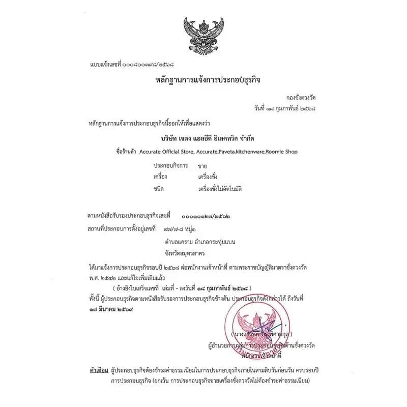 สามารถชาร์จได้ เครื่องชั่งดิจิตอล ทศนิยมจุด 0.1/0.01 หน้าจอ ตาชั่ง สามารถใช้เครื่องประดับ ชา เครื่องปรุงรส อาหาร กาแฟได้ รูปที่ 9