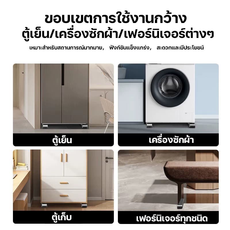MITUR วงเล็บเครื่องซักผ้า 2pcs ฐานตู้เย็น มันขยับได้ ฐานรองเฟอร์นิเจอร์ ชั้นวาง ลูกกลิ้งเคลื่อนที่ ล้อสากล ตัวยึดแบบยก รูปที่ 8