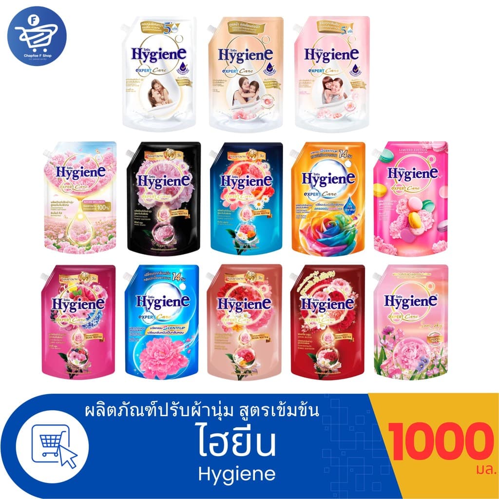 ไฮยีน เอ็กซ์เพิร์ทแคร์ Hygiene Expert Care น้ำยาปรับผ้านุ่ม สูตรเข้มข้นพิเศษ ขนาด 1000 มล. รูปที่ 1