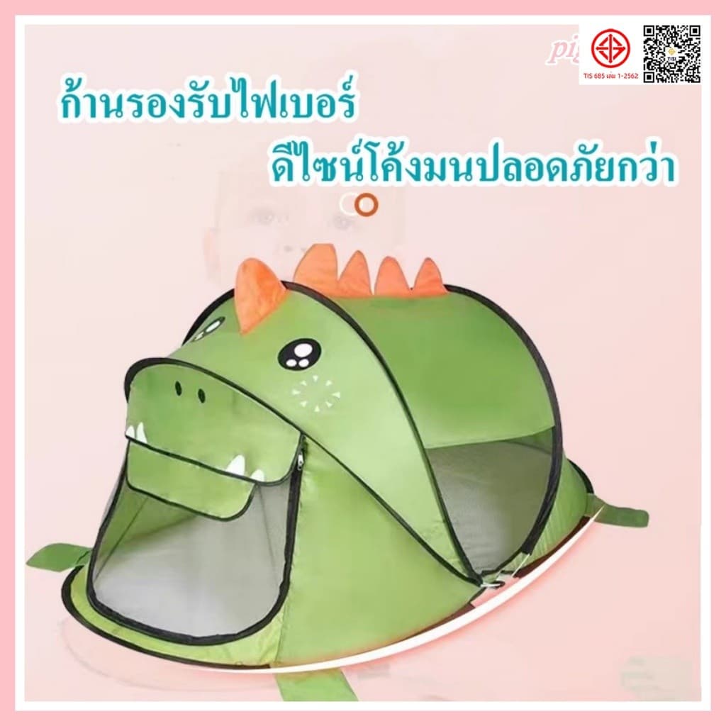 เต็นท์เด็กในร่ม และกลางแจ้ง เด็กชาย หญิง เต็นท์ป้องกันยุงปราสาทเจ้าหญิง บ้านเล่น ลายการ์ตูนน่ารัก ผ้าโพลีเอสเตอร์สัตว์ รูปที่ 1