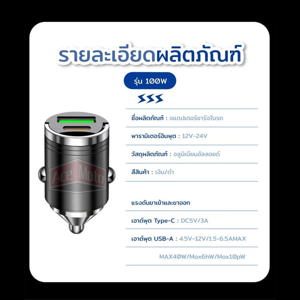 ที่ชาร์จในรถยนต์ 100W ซุปเปอร์แฟลช qc3.0 ทีชาร์จ ในรถยนต์แบบ โลหะ ตัวเล็กเรียบหรู รูปที่ 8